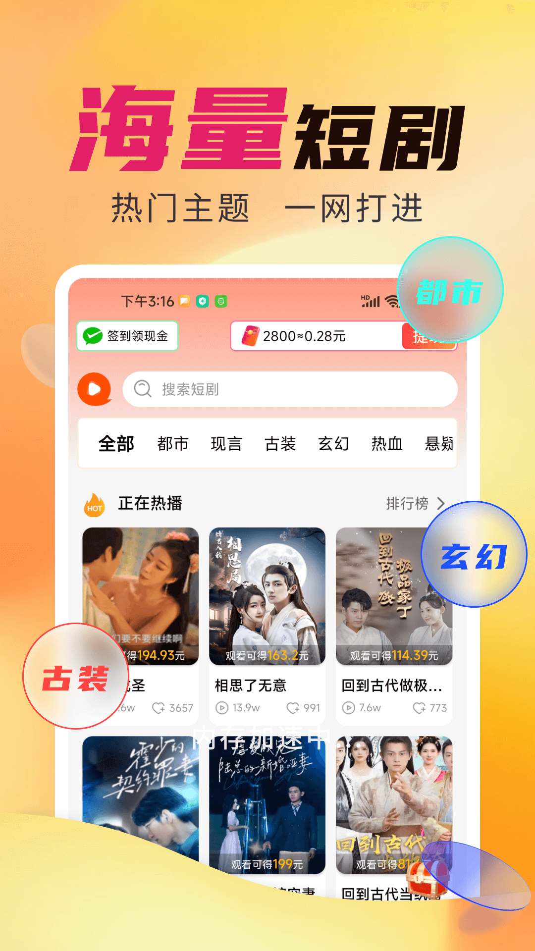 星晨短剧app截图