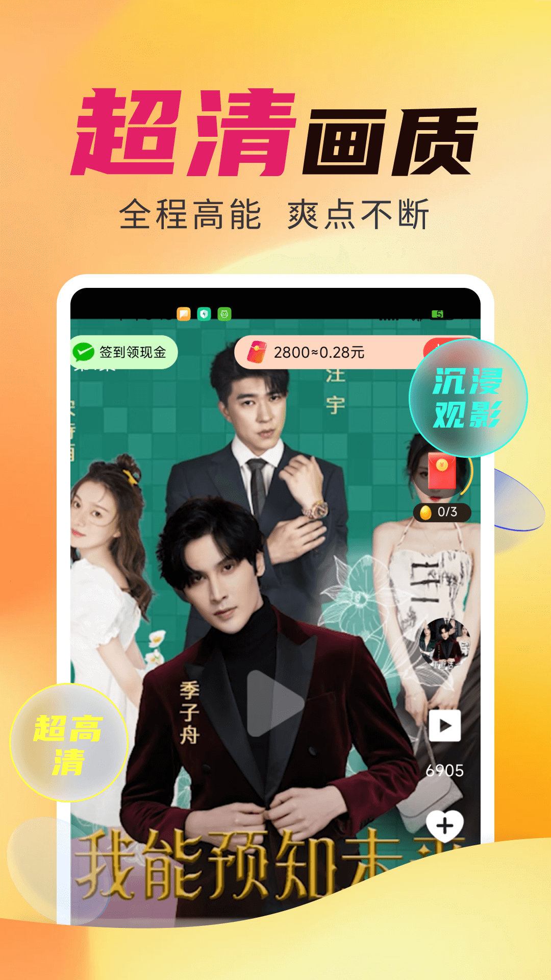 星晨短剧app截图