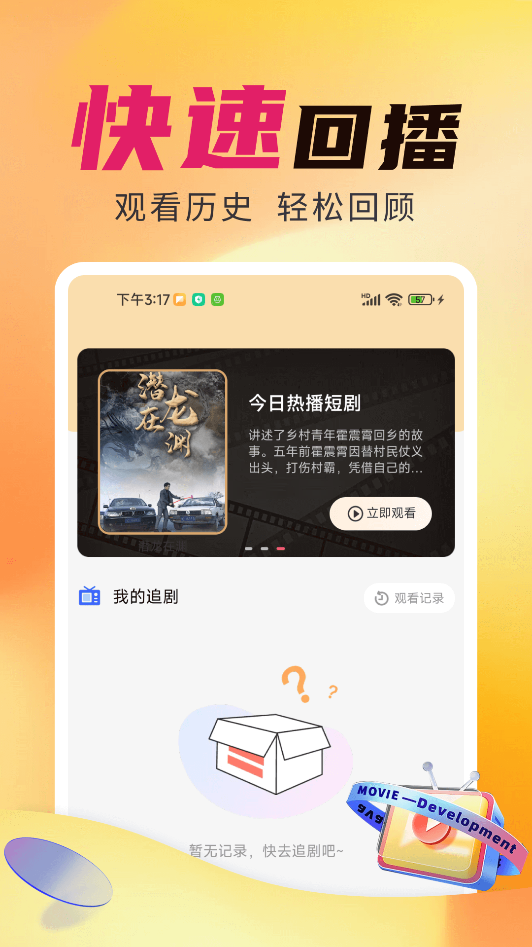 星晨短剧app截图