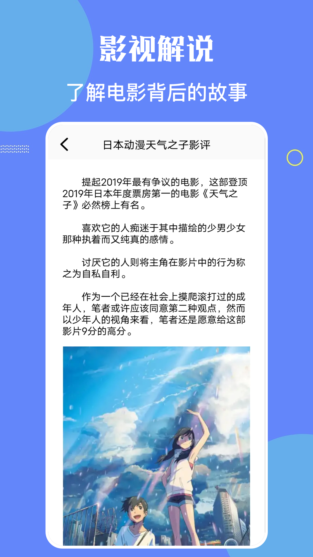 星辰影院下载介绍图