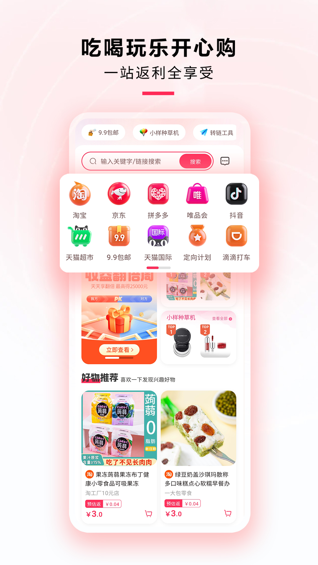 星返app截图