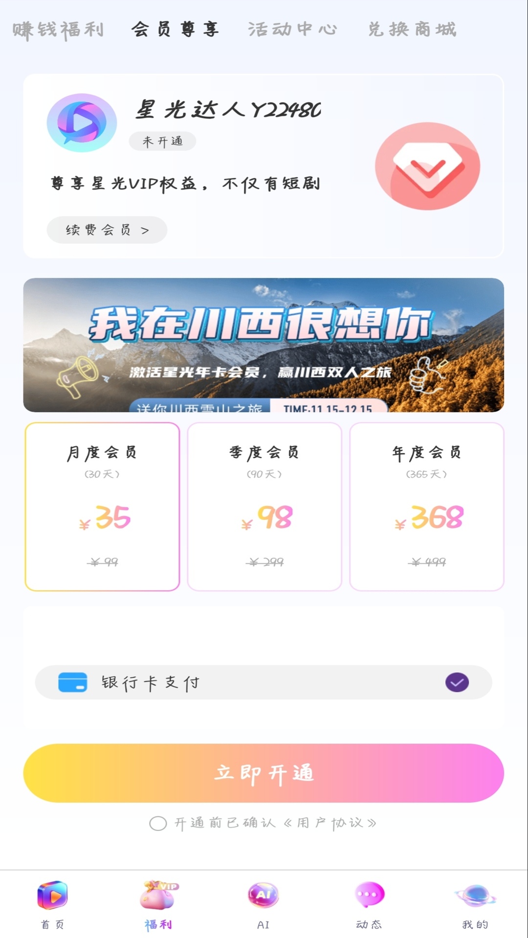 星光闪闪下载介绍图