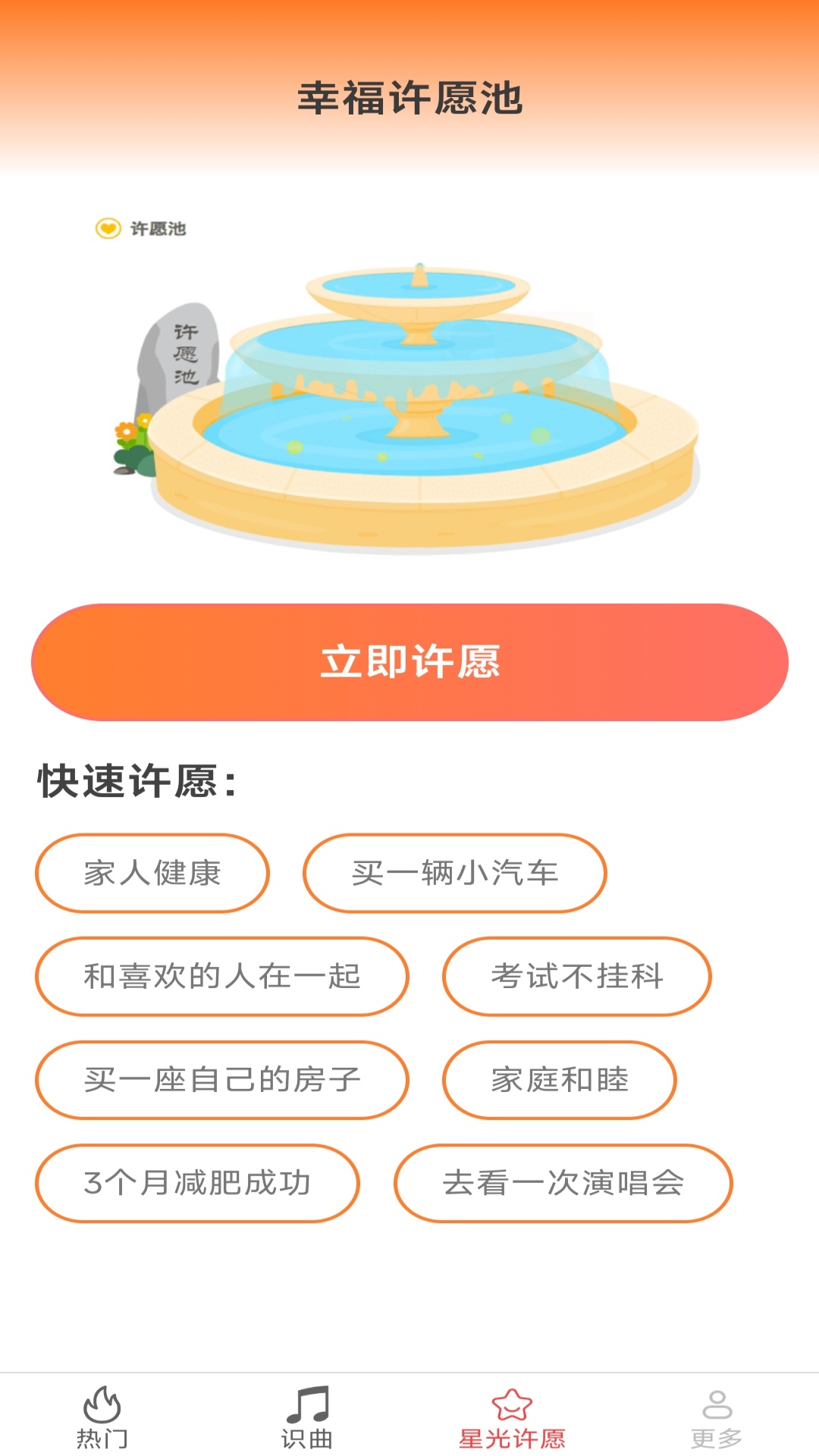 星光乐曲下载介绍图