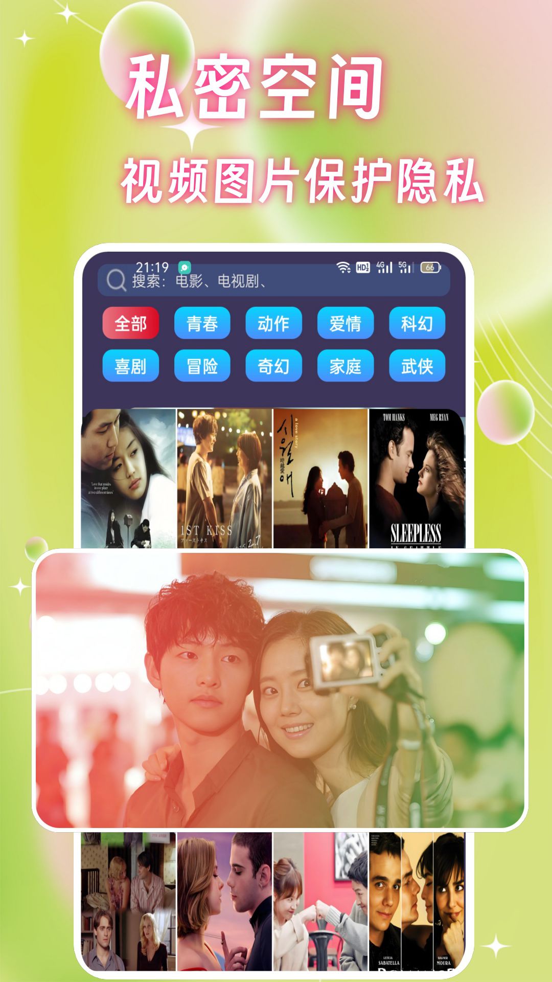 星河影视播放器下载介绍图