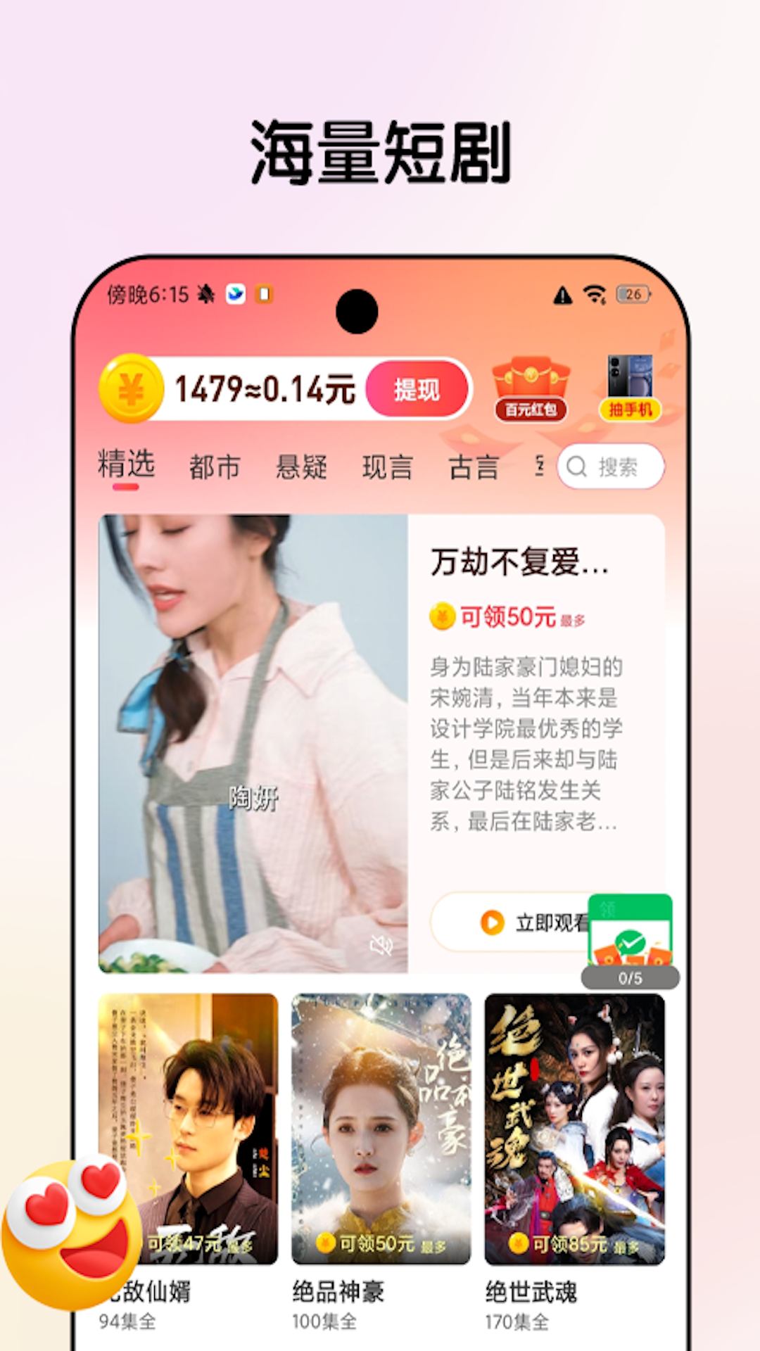 星际快看app截图