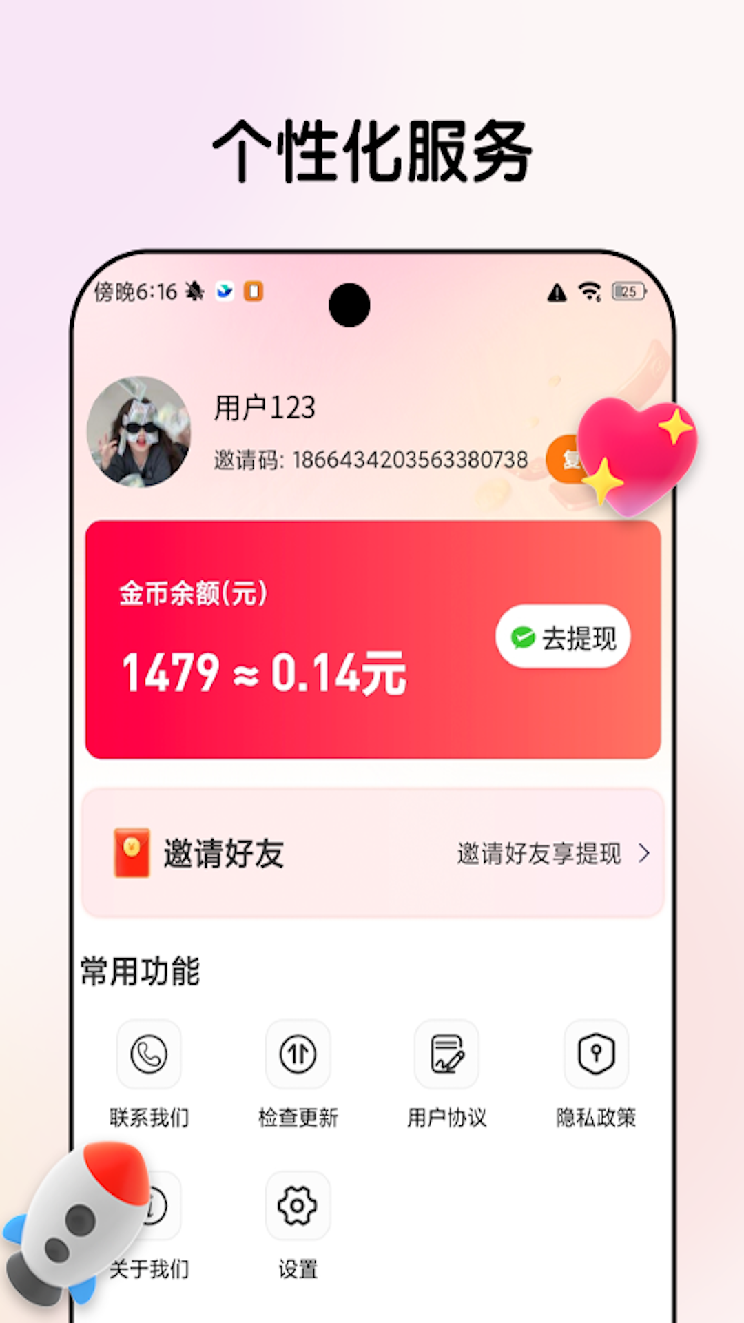 星际快看app截图