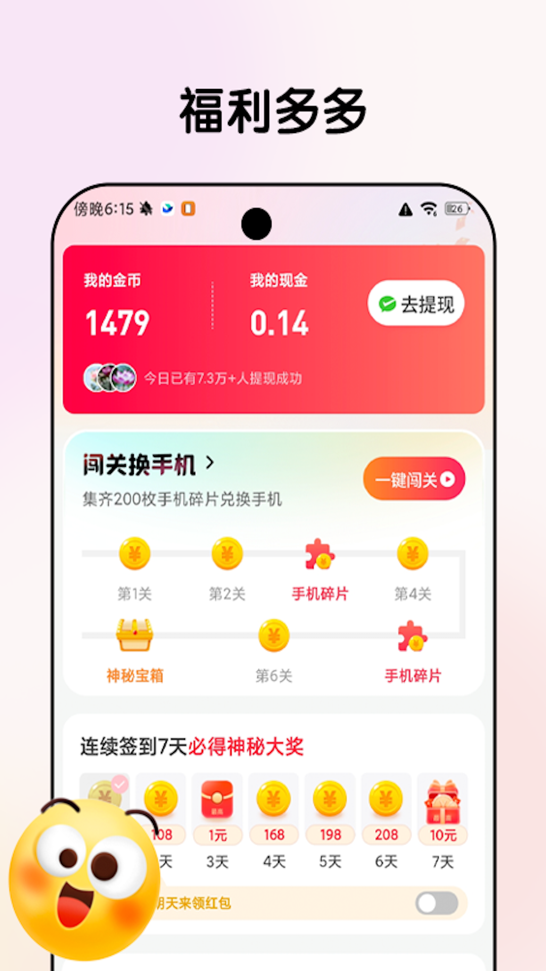 星际快看app截图