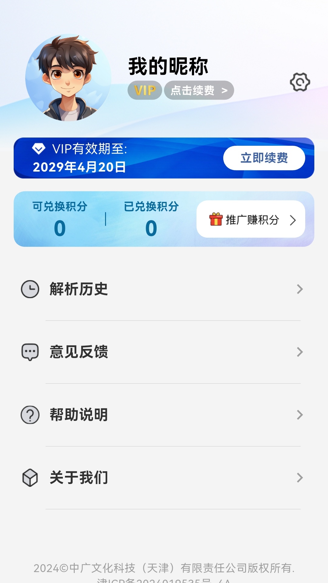 星空视频下载介绍图