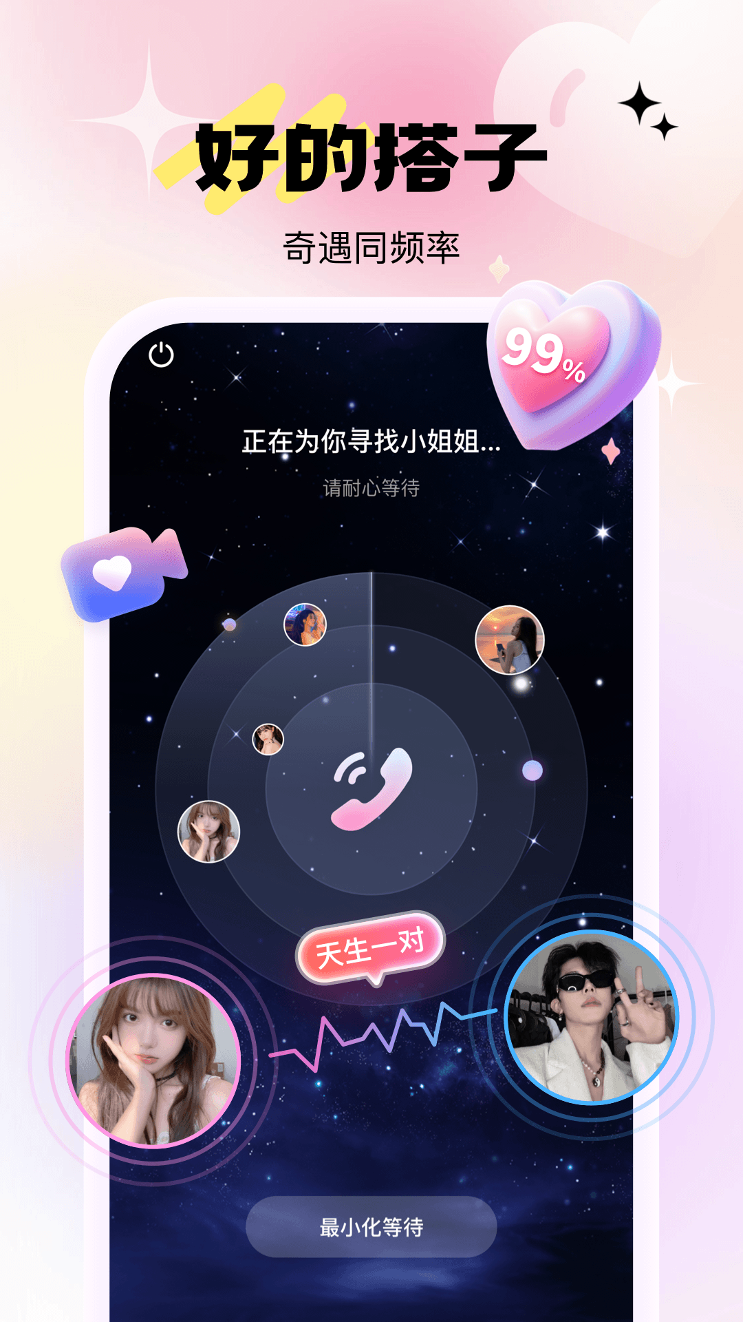 兴聊下载介绍图