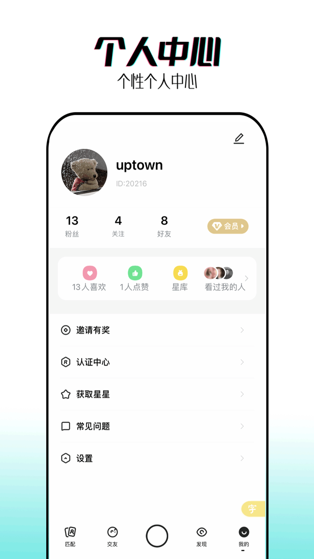 星派下载介绍图