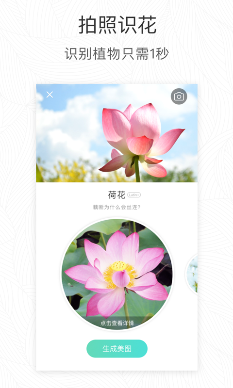 形色app截图