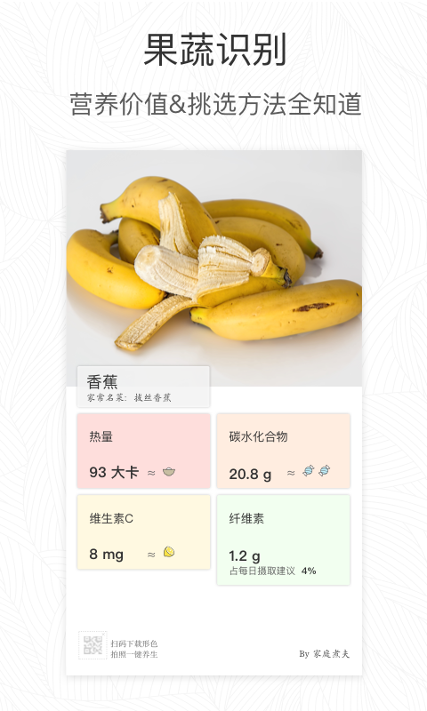 形色app截图