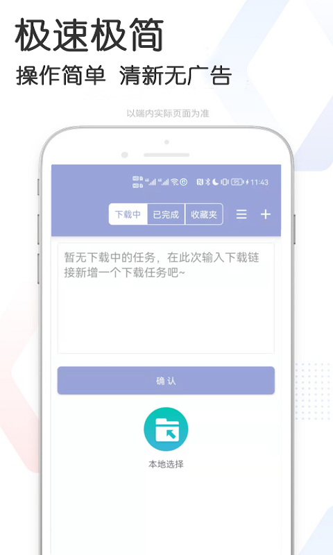 星速磁力bt下载介绍图