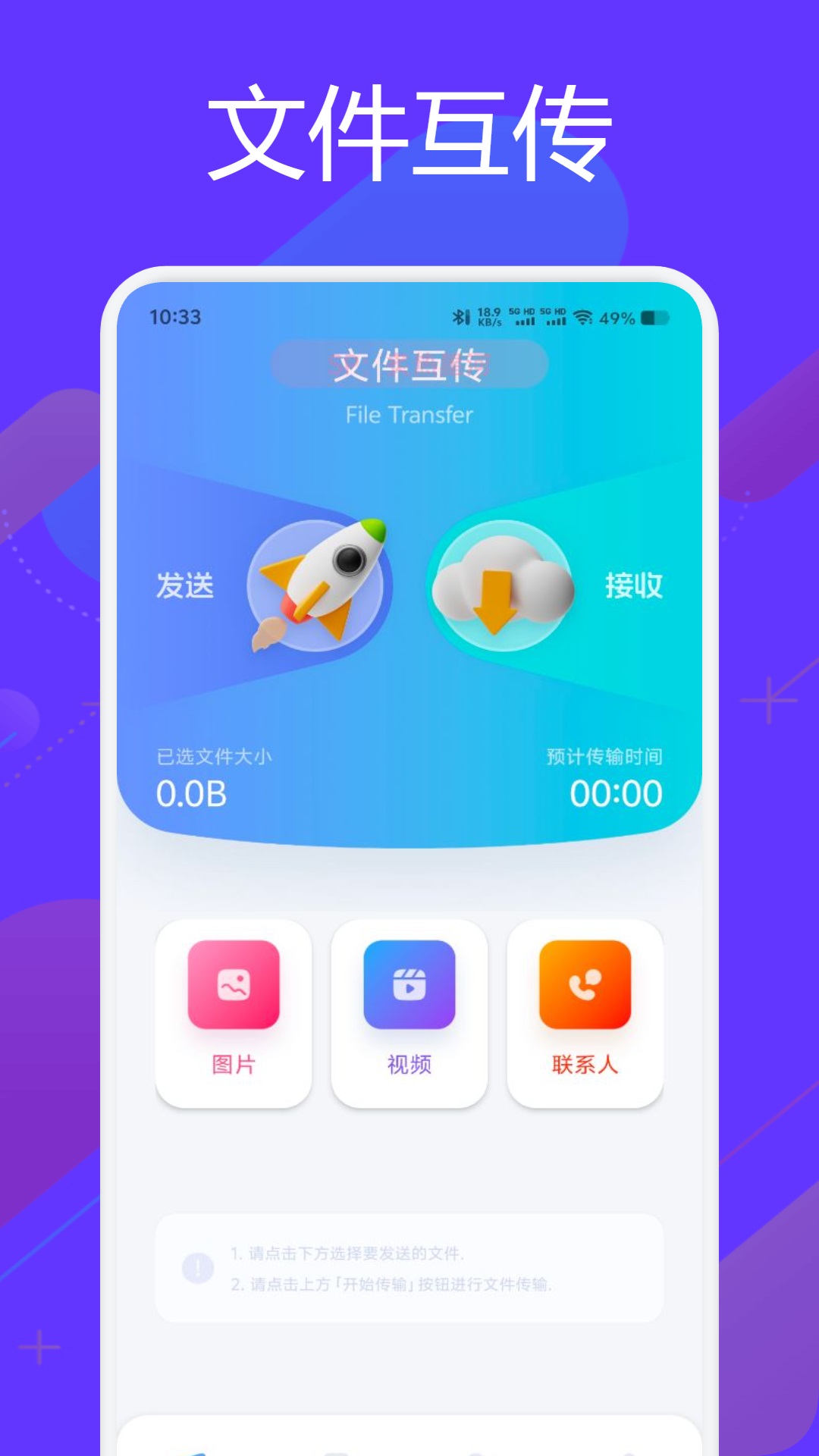 芯光云app截图
