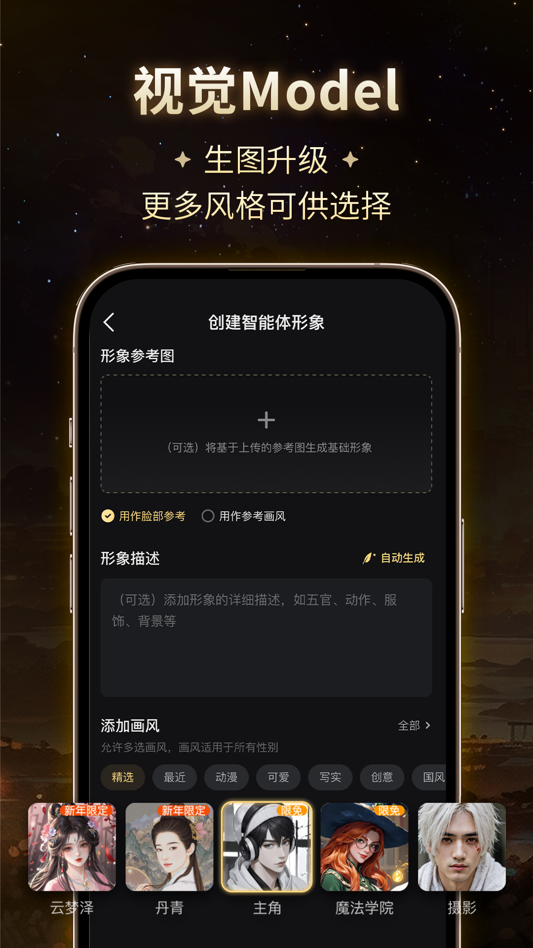 星野下载介绍图