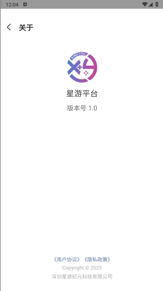 星游平台下载介绍图