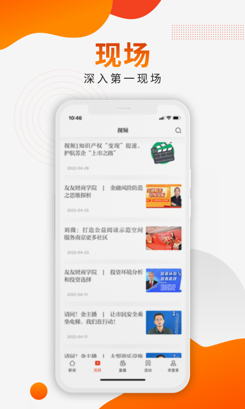 新华日报财经app截图