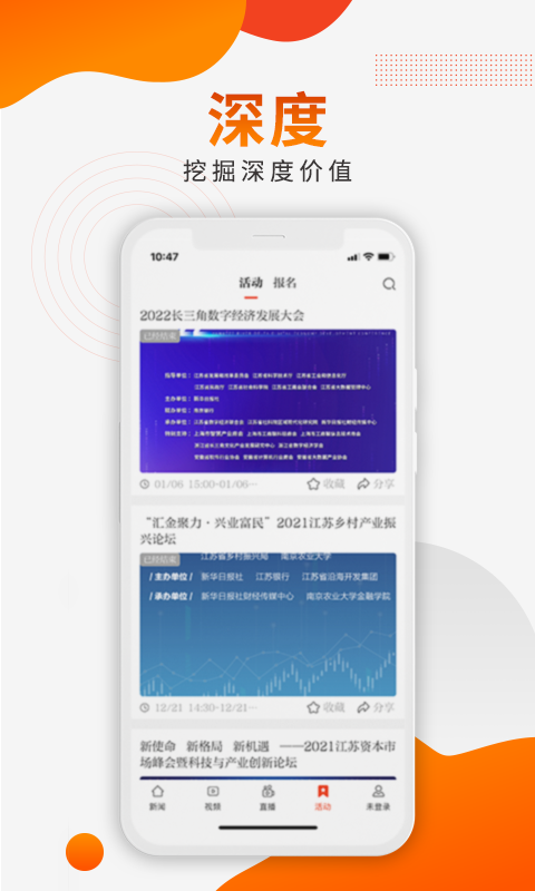 新华日报财经app截图