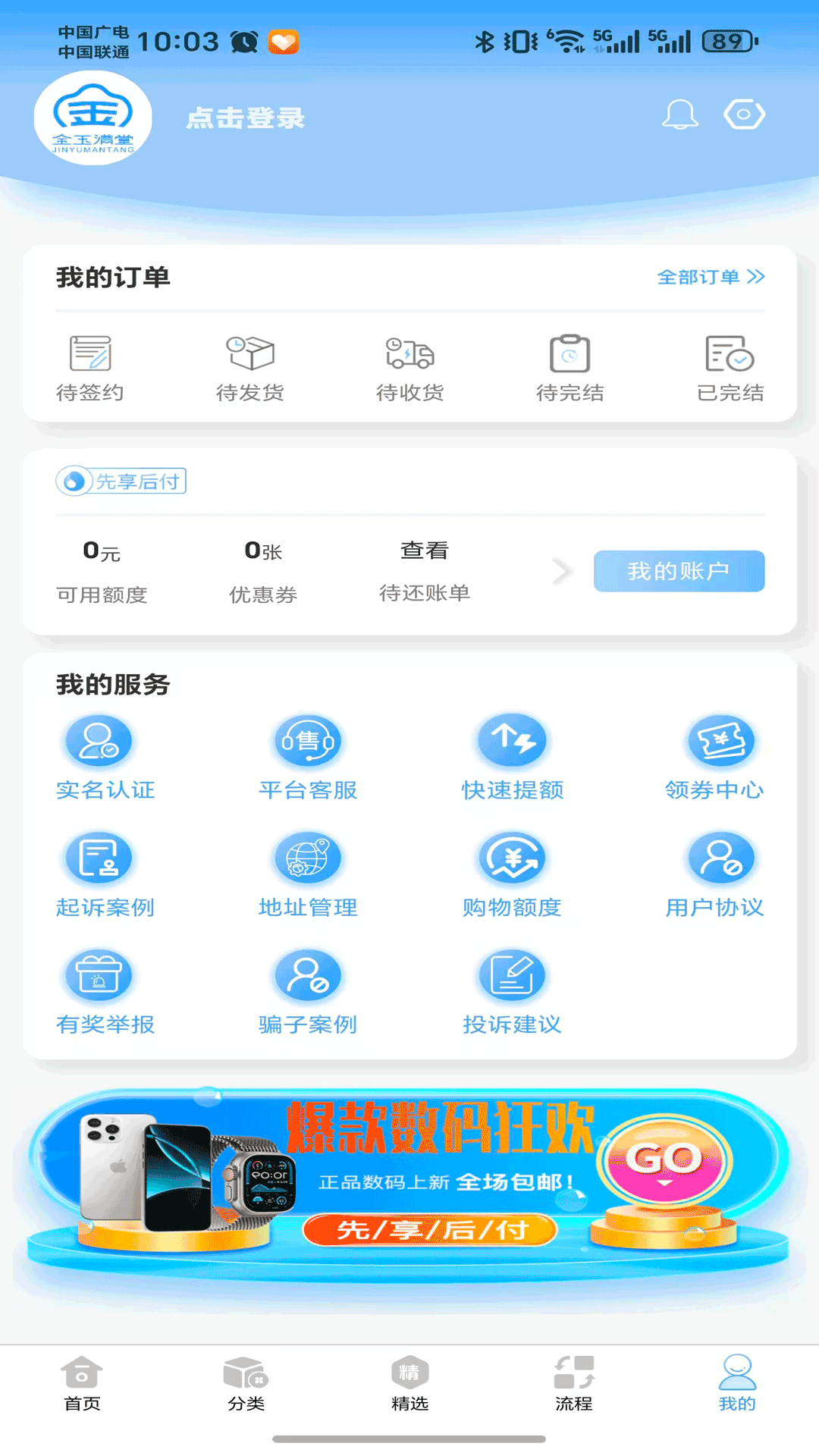 新金玉满堂下载介绍图