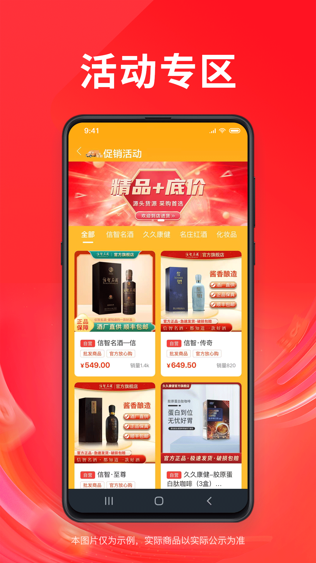 信久久app截图