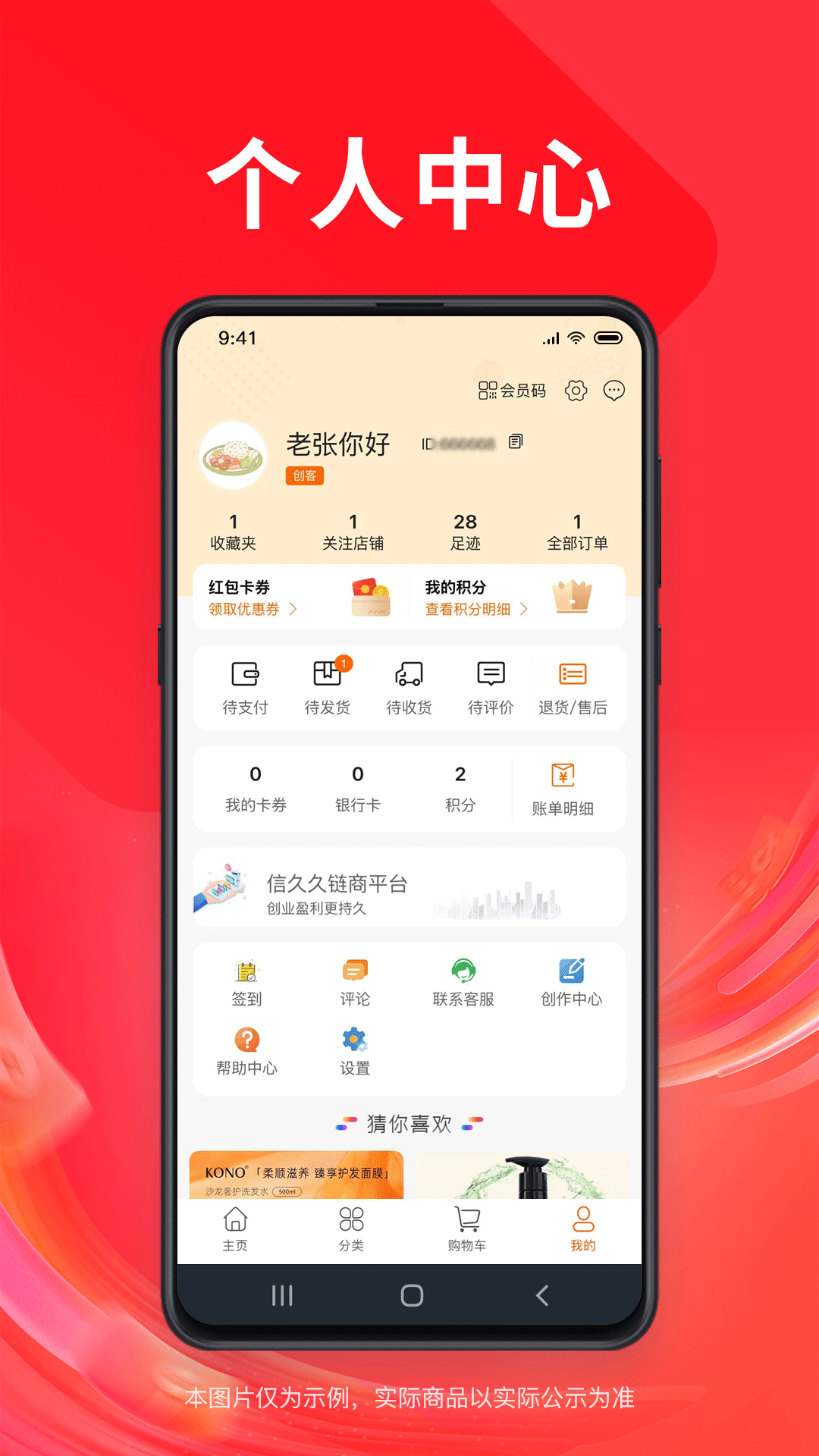 信久久app截图