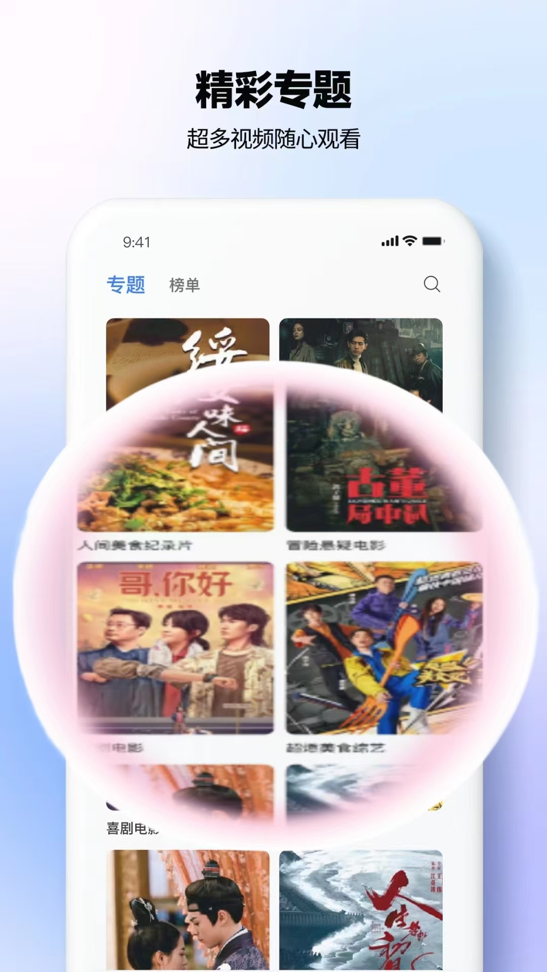 新剧影视大全官方版 新剧影视大全APP截图