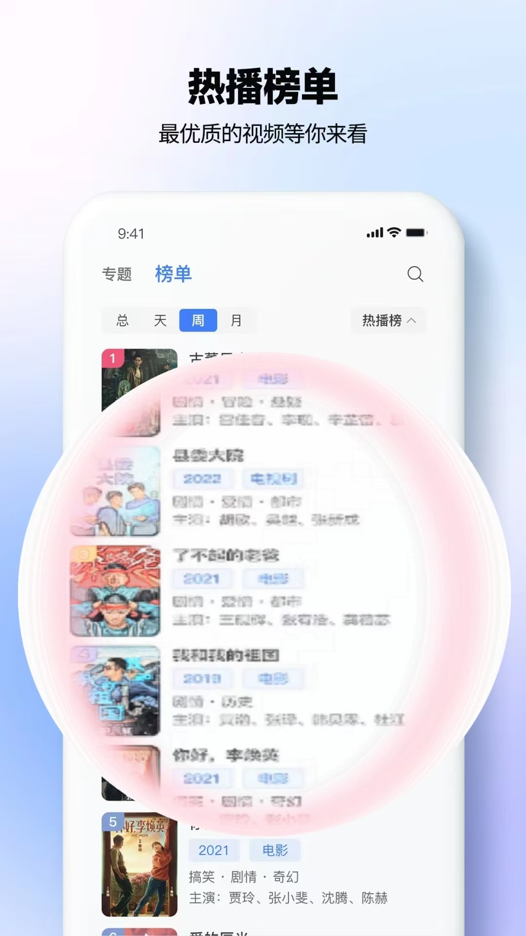 新剧影视大全官方版 新剧影视大全APP截图
