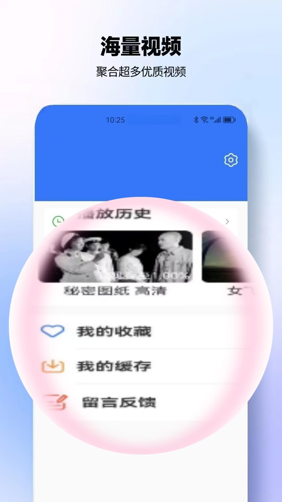 新剧影视大全官方版 新剧影视大全APP截图