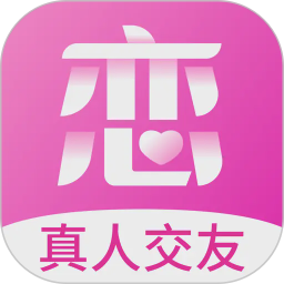 心恋 v2.4.3