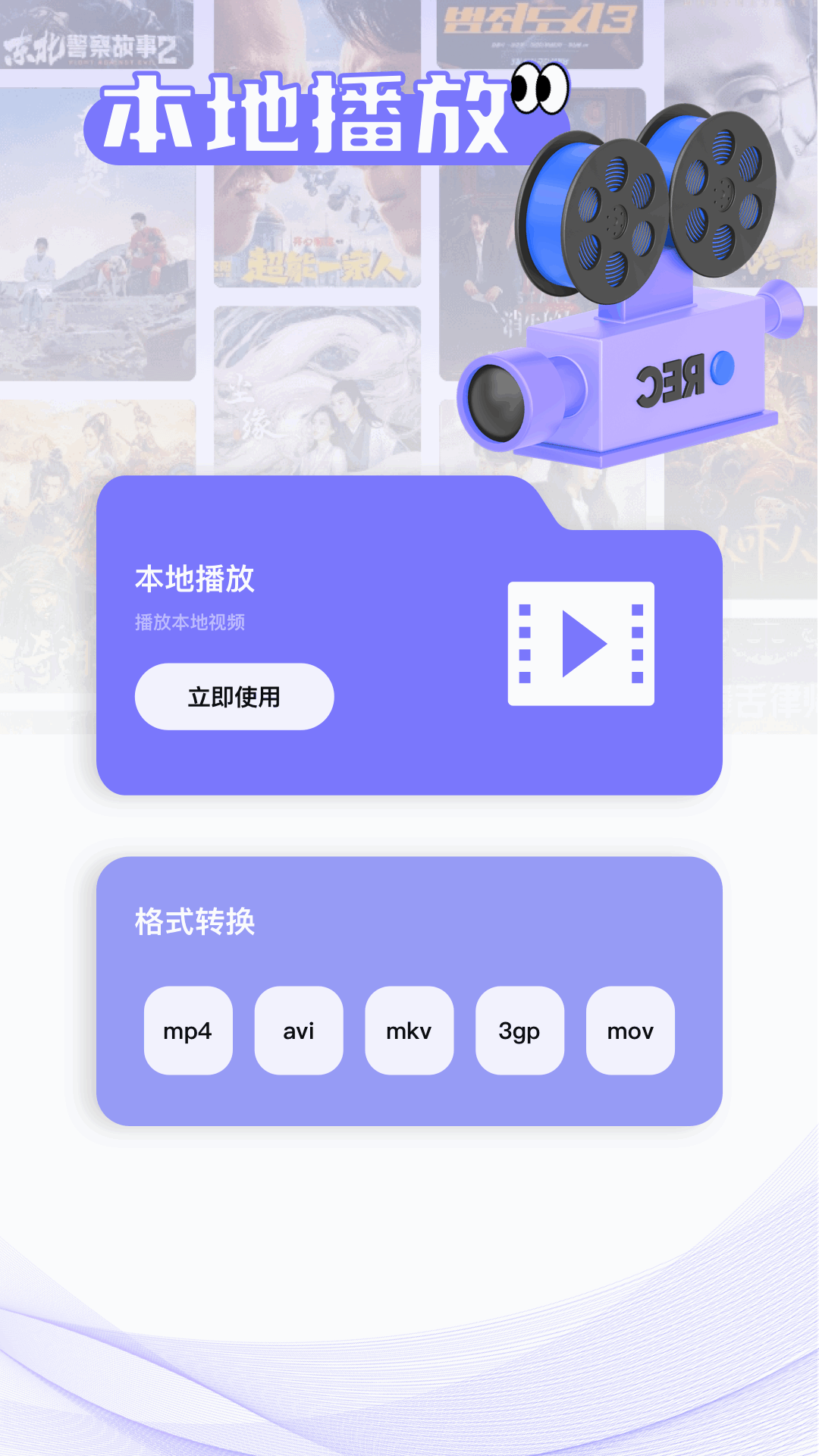 新魅影app截图