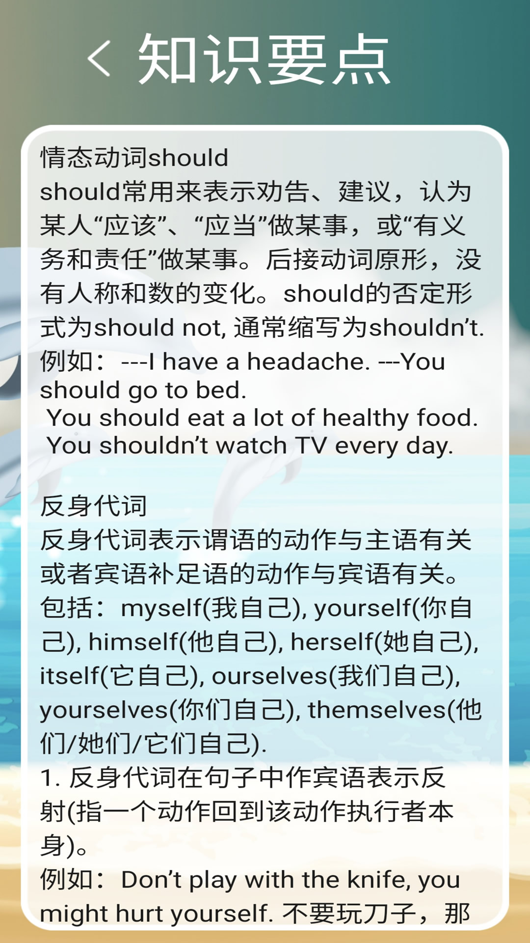 新目标八下下载介绍图