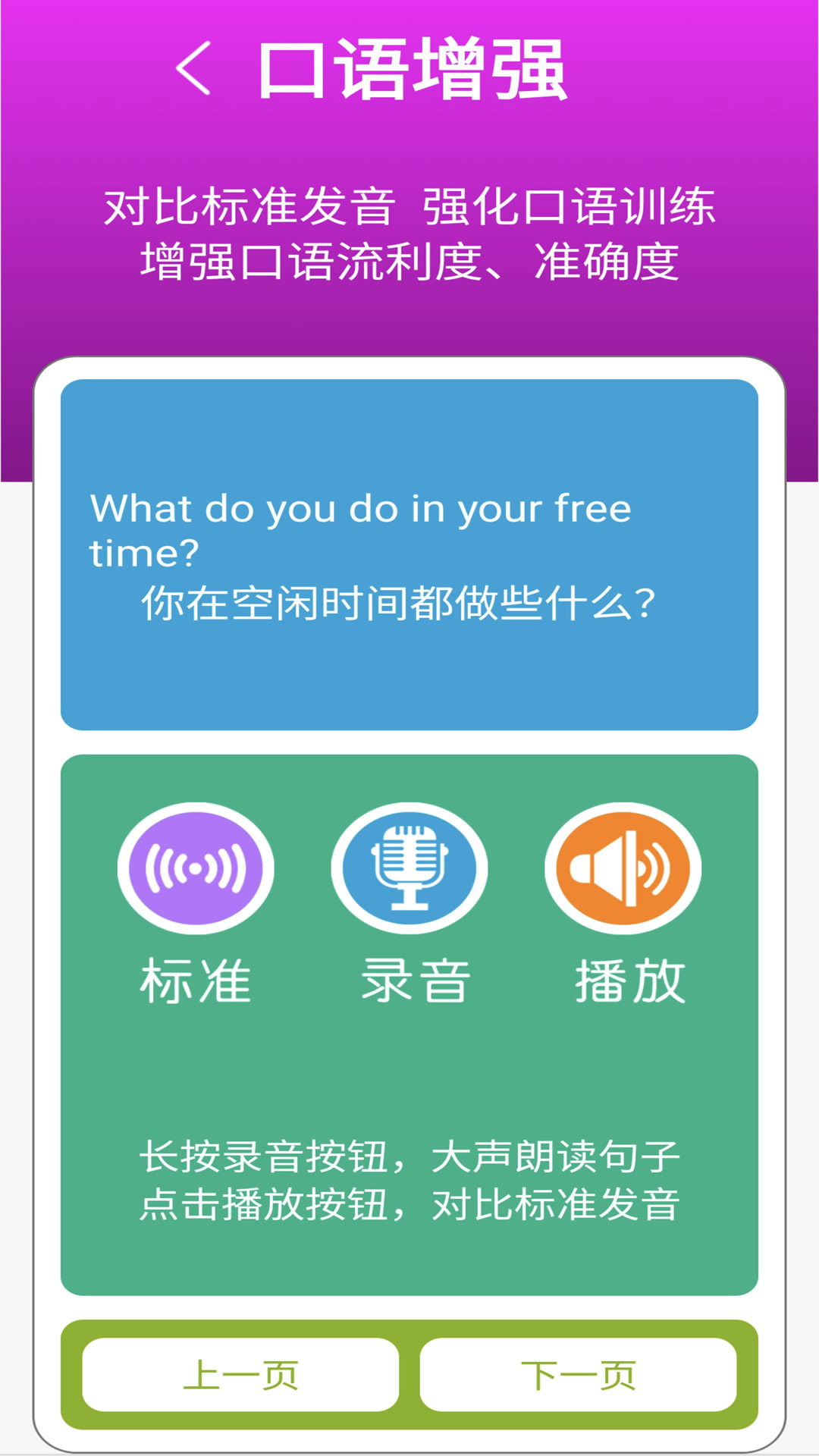 新目标八下app截图