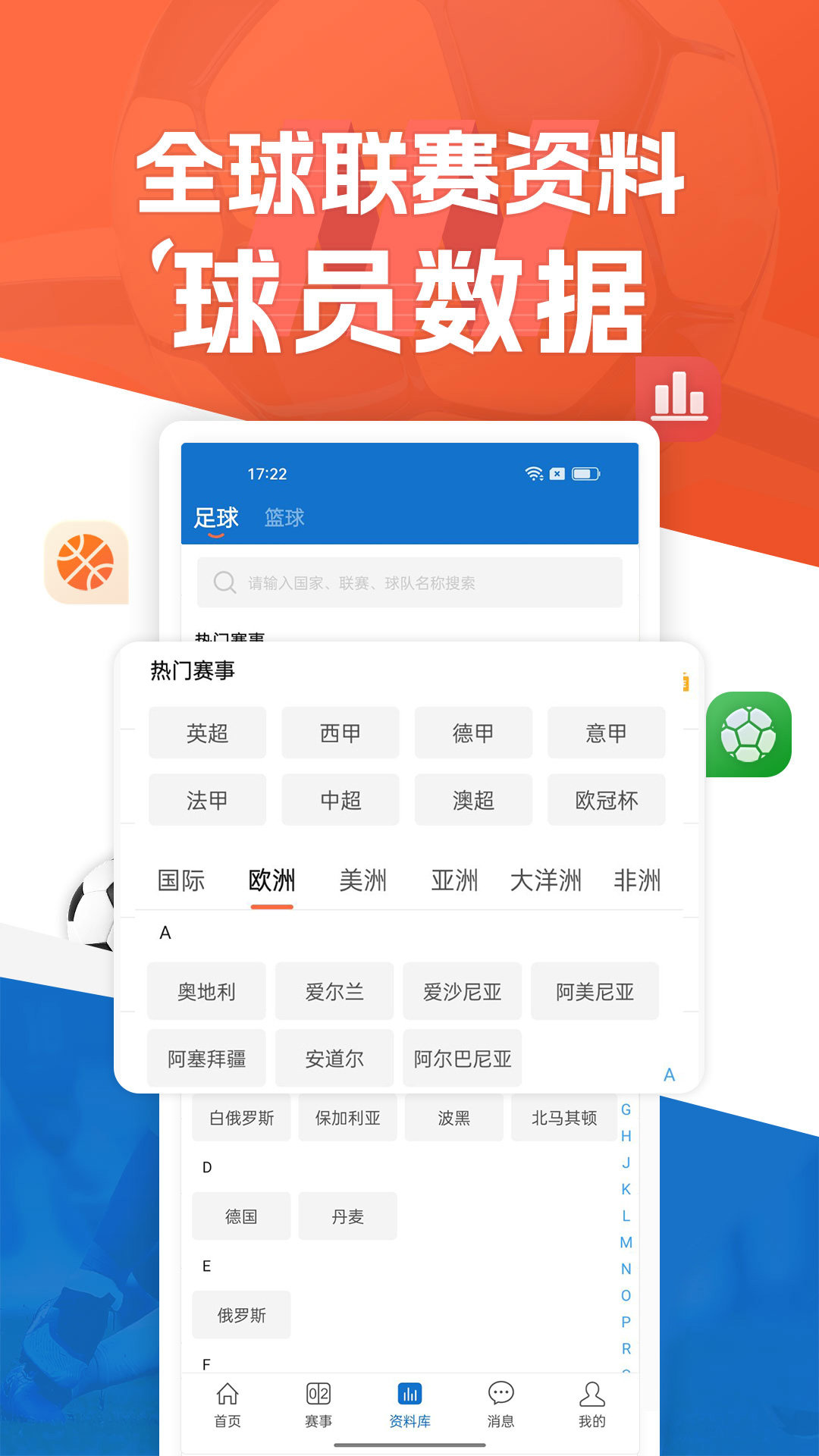 新球体育下载介绍图