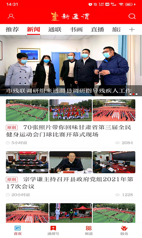 新通渭下载介绍图