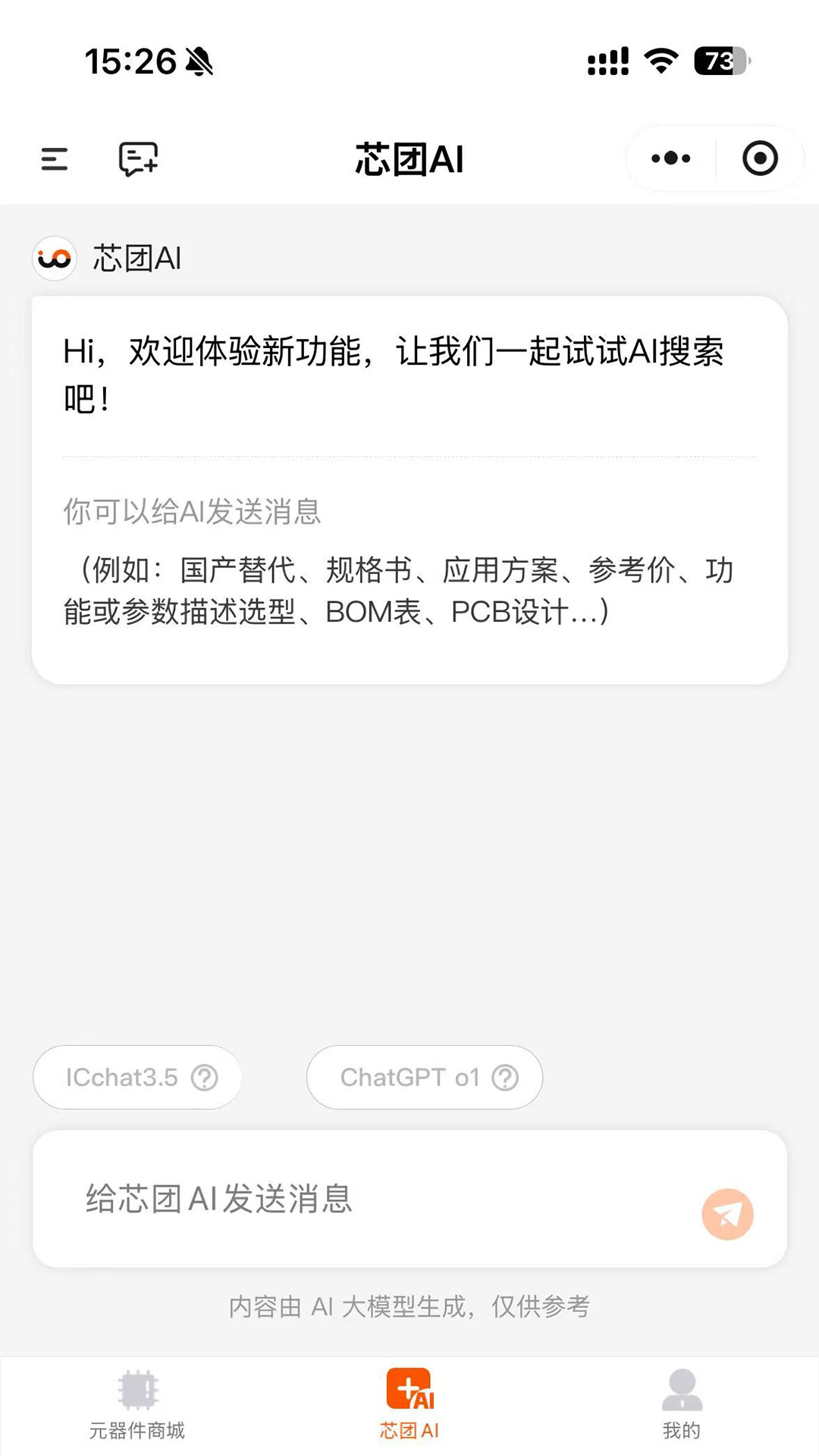 芯团下载介绍图