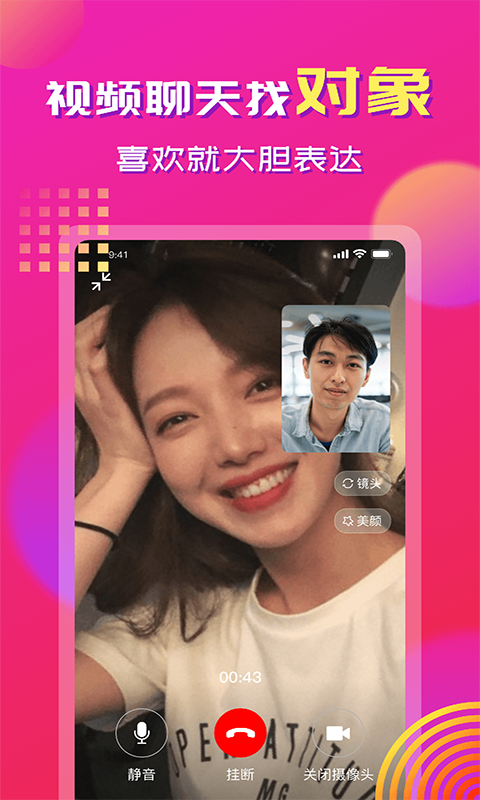 心心相印官方版 心心相印APP截图