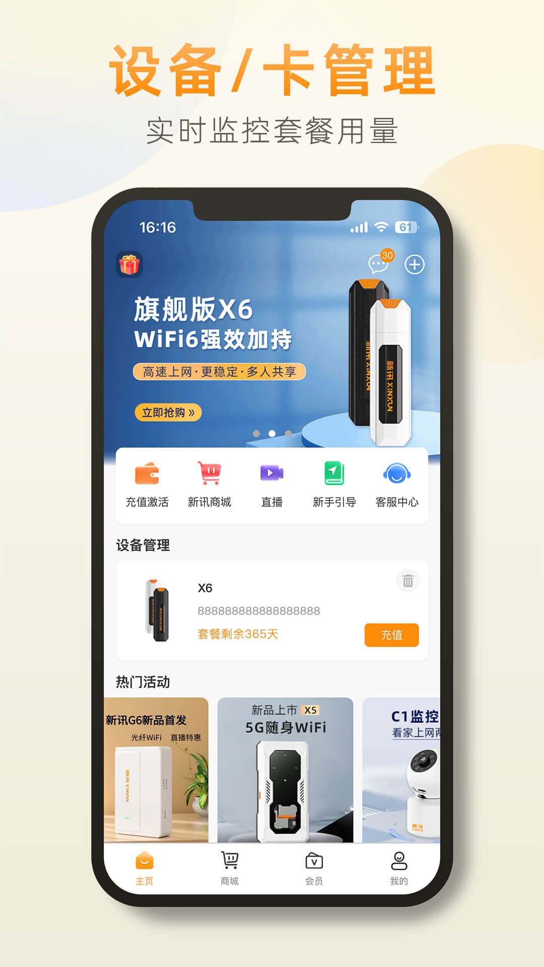 新讯app截图