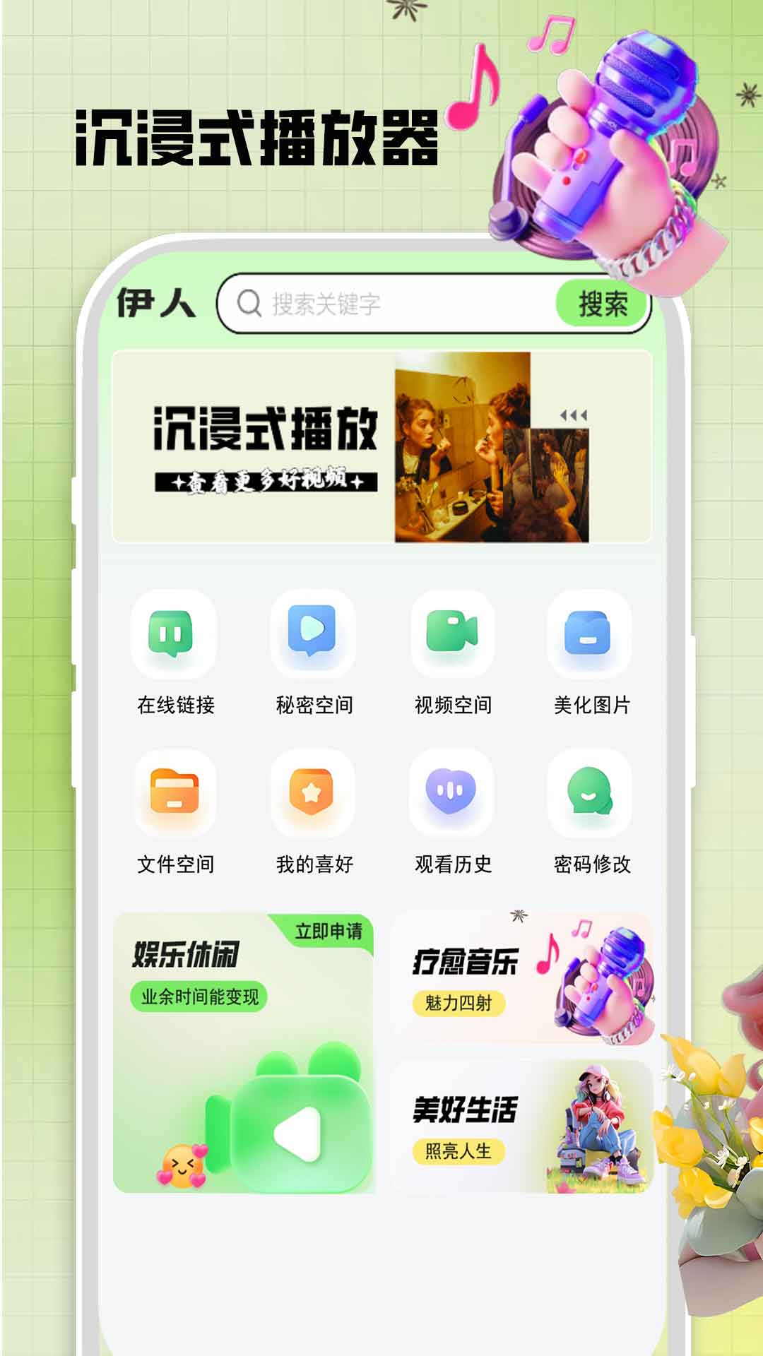 新伊人官方版 新伊人APP截图