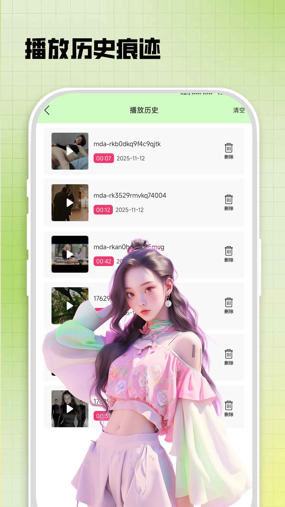 新伊人官方版 新伊人APP截图