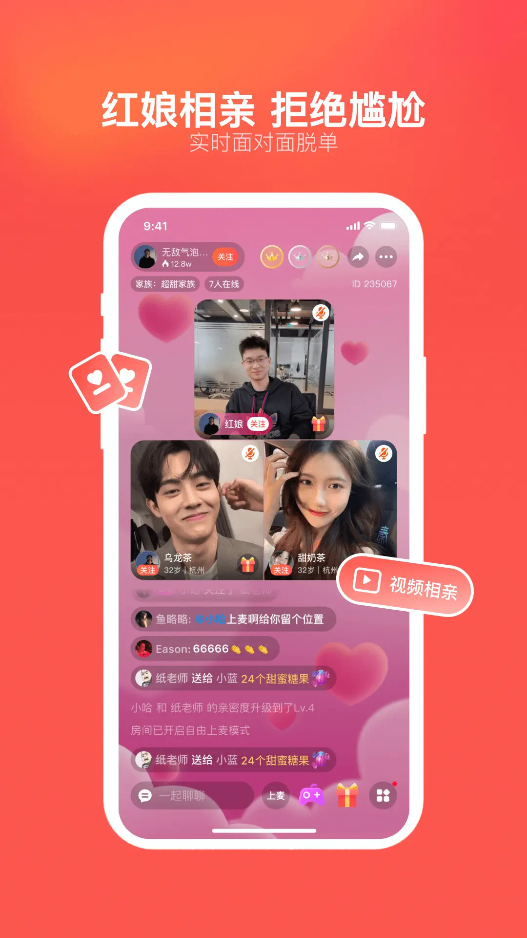 心遇下载介绍图