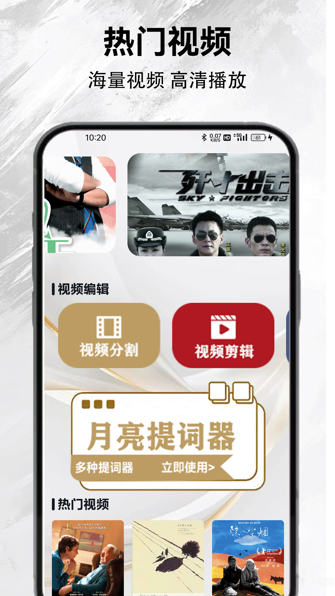新月亮影视app截图