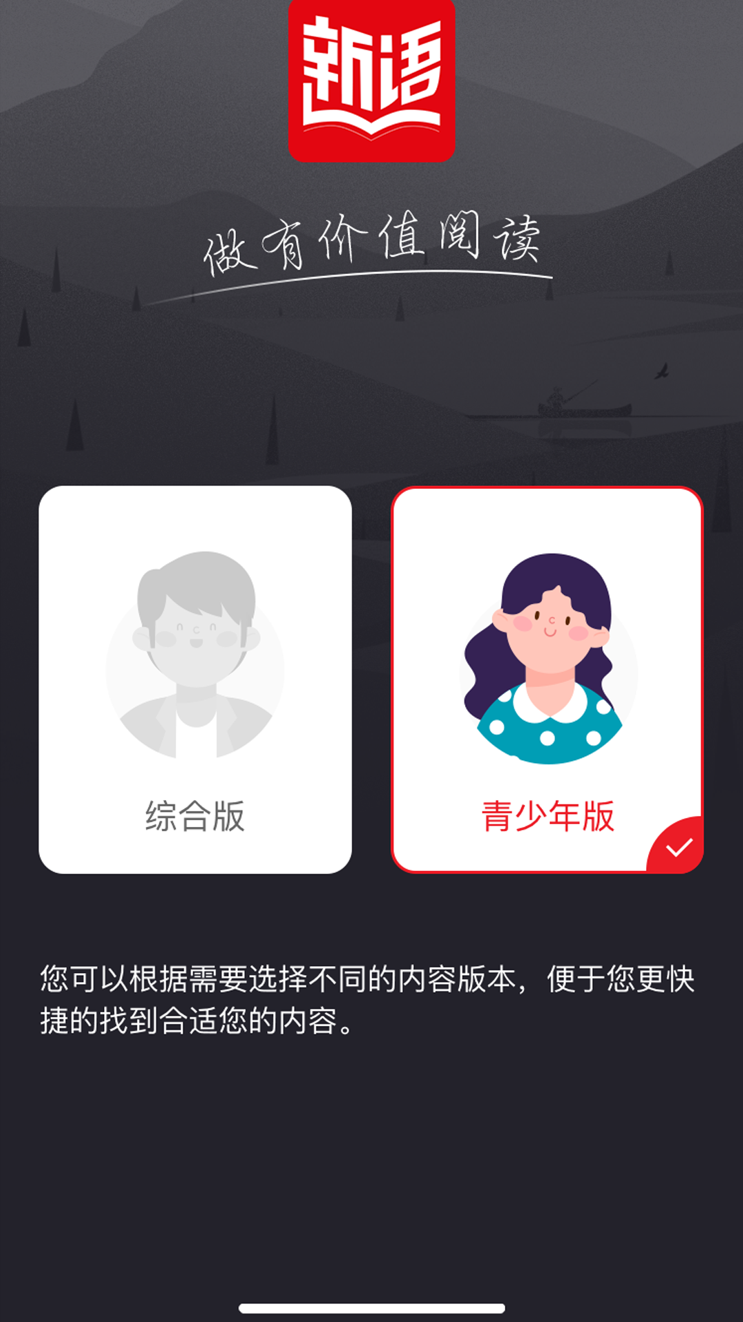 新语听书下载介绍图