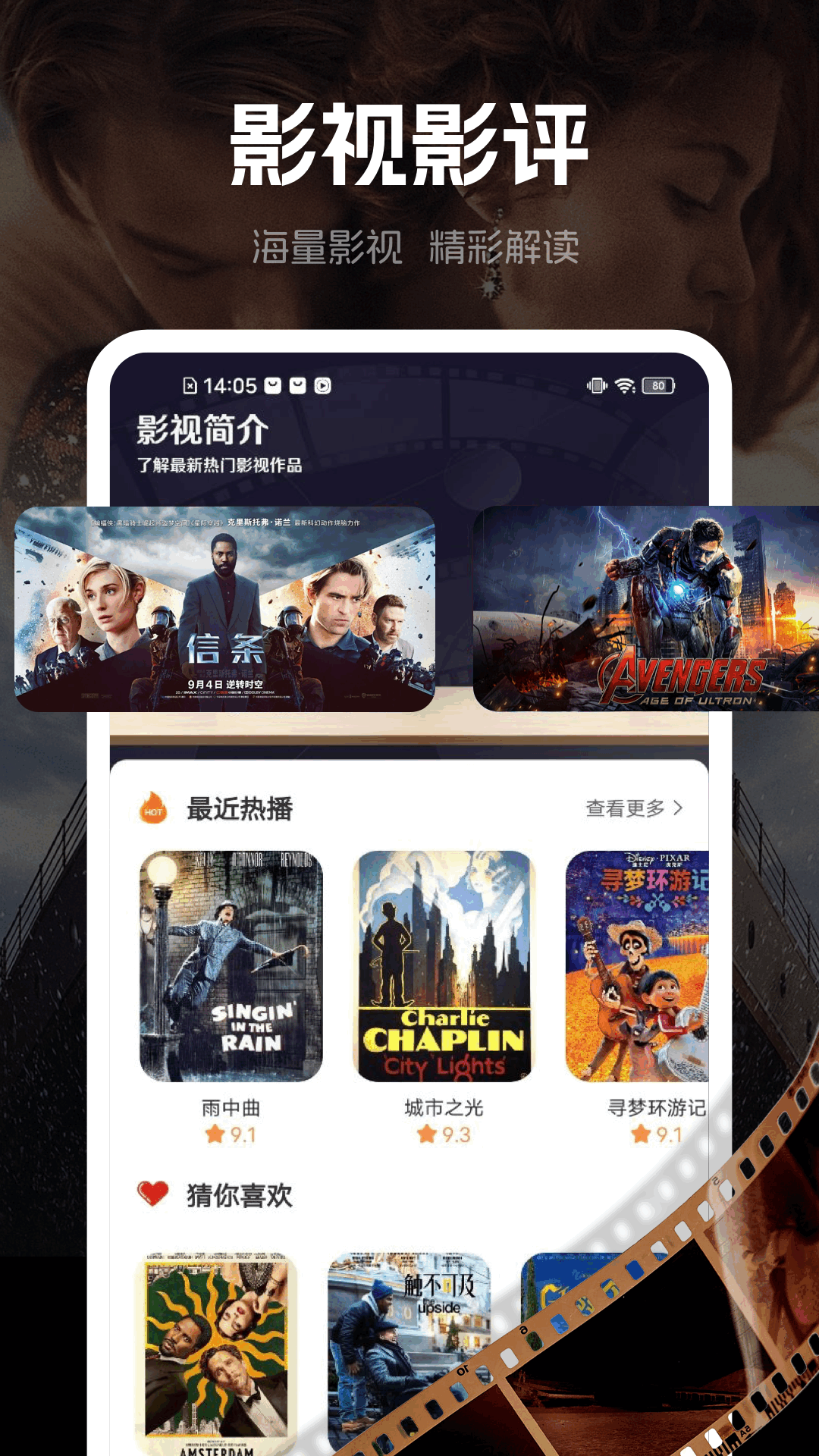 心雨影评app截图