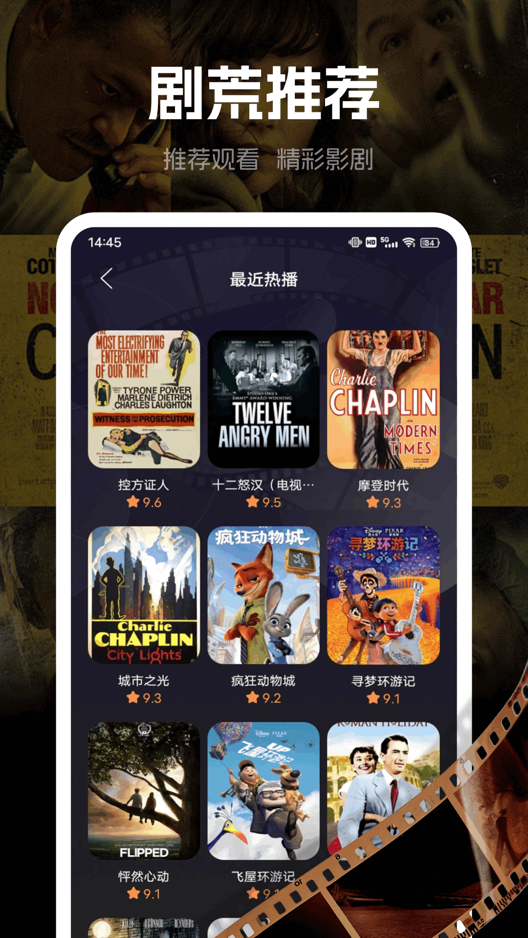 心雨影评app截图