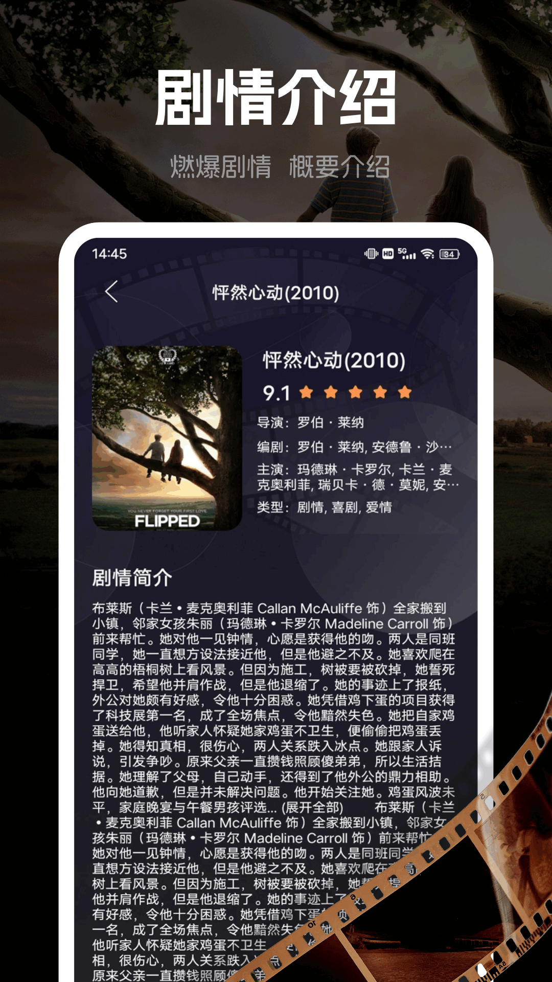 心雨影评app截图