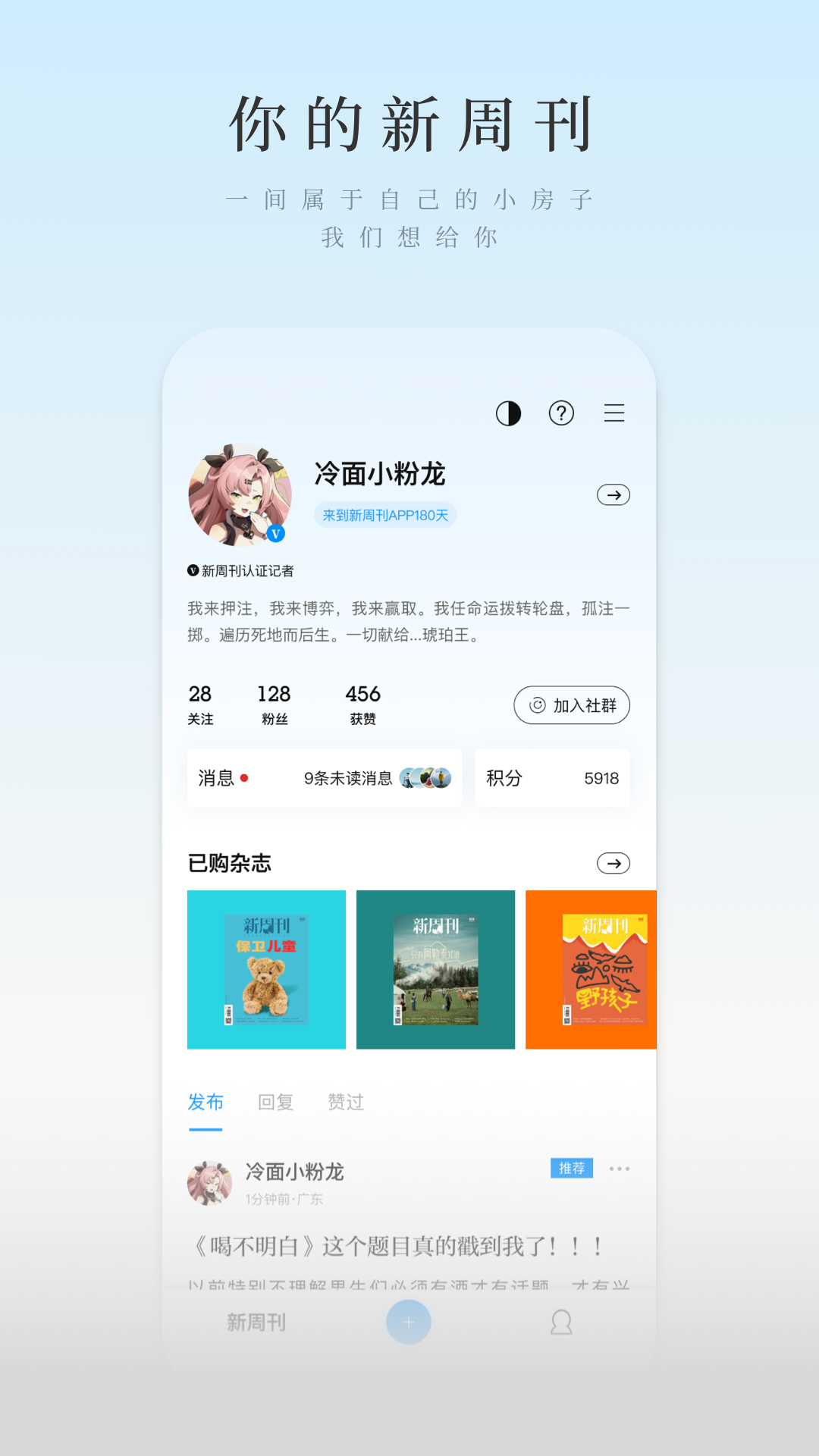 新周刊下载介绍图