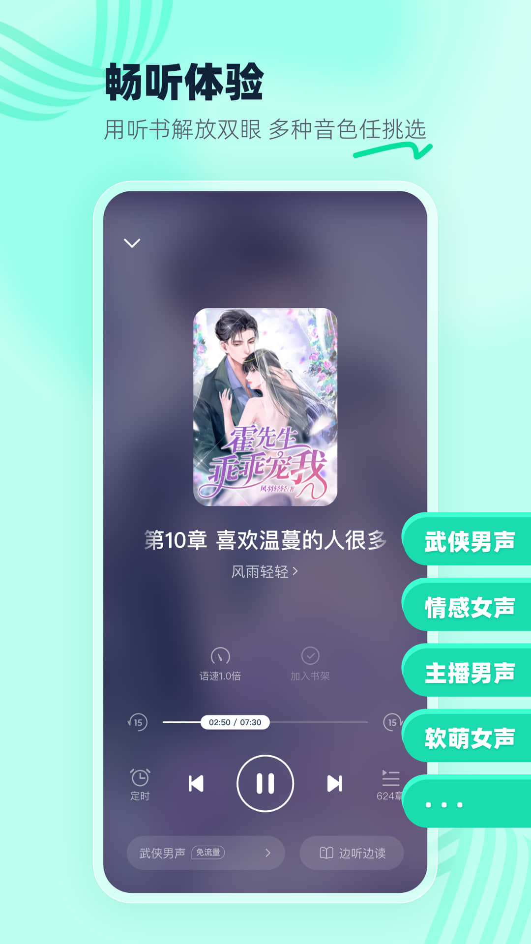 熊猫脑洞小说app截图
