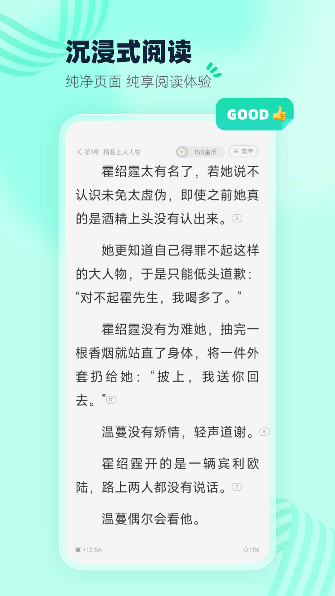 熊猫脑洞小说app截图