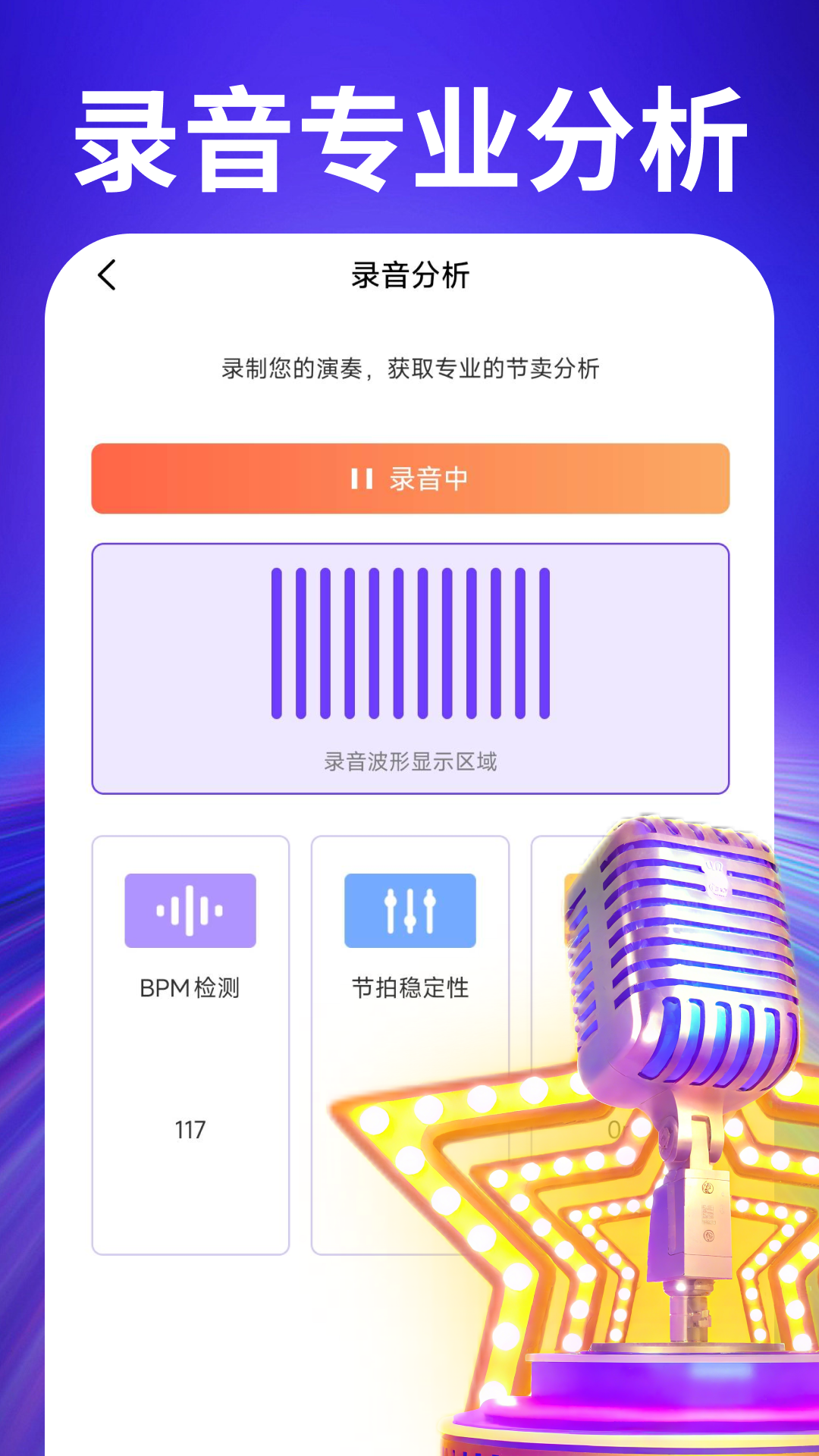 熊猫音乐播放器下载介绍图