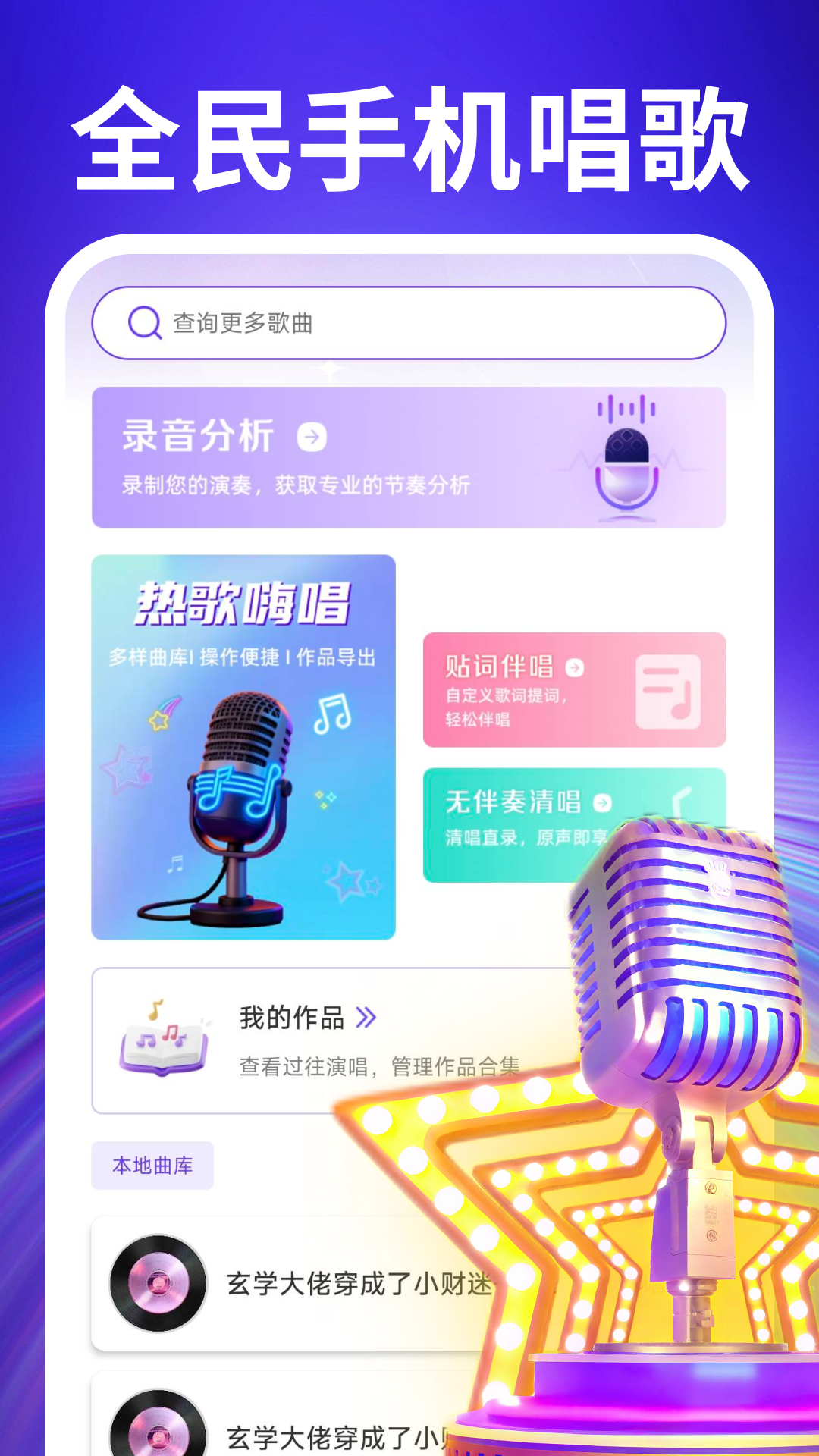 熊猫音乐播放器app截图